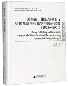 图书馆、出版与教育