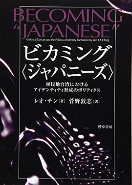 ビカミング〈ジャパニーズ〉