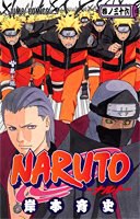 NARUTO－ナルト－ 36