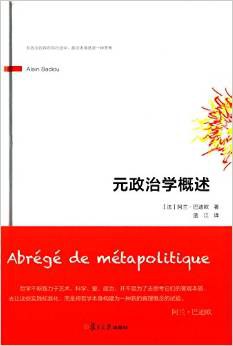 元政治学概述