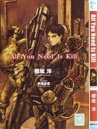 All You Need Is Kill (台湾青文中文版 2007)