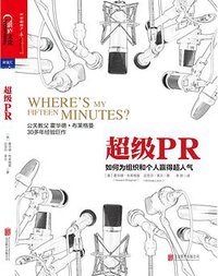 超级PR