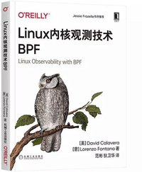 Linux内核观测技术BPF (机械工业出版社 2020)