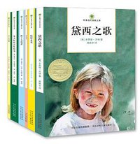 黛西之歌/欧美当代经典文库