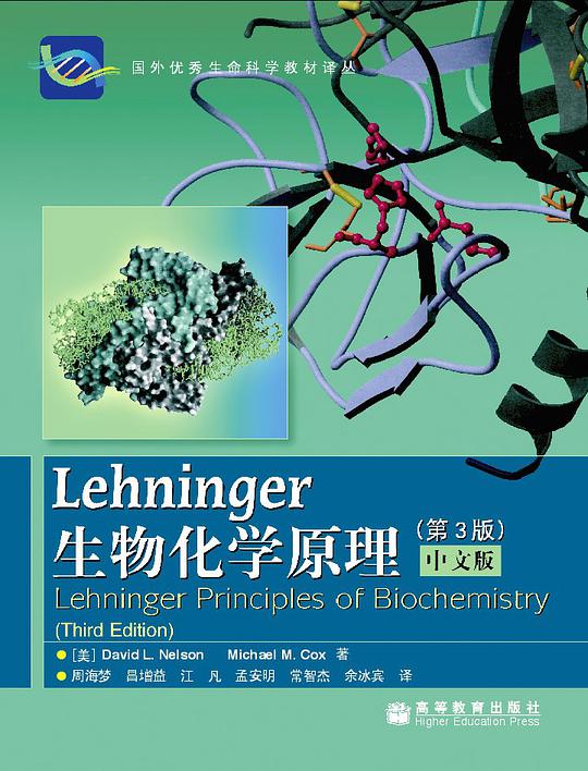 Principles of Biochemistry