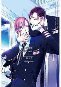 穿上制服,應該就能騙過他啊。 (東立 2018)