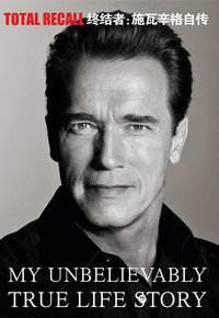 终结者 (北京联合出版公司 2012)