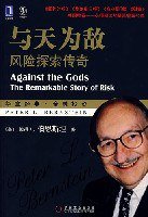 与天为敌 (机械工业出版社 2007)