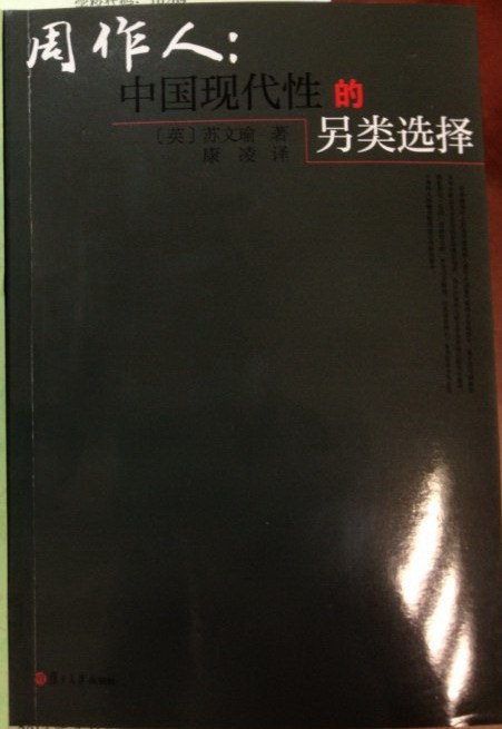 周作人