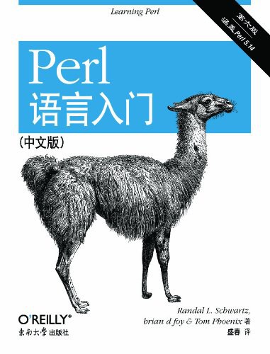 Perl语言入门 第六版(中文版)