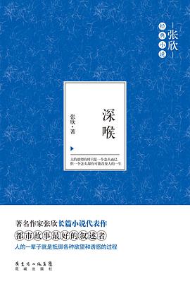 深喉
