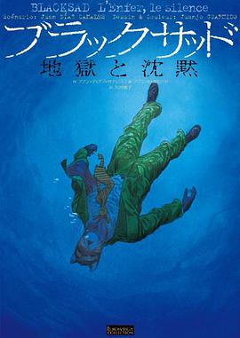 ブラックサッド 地獄と沈黙