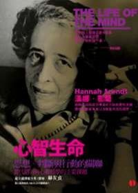 心智生命 (立緒 2006)