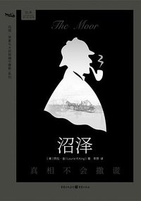 沼泽