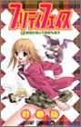 プリティフェイス 1