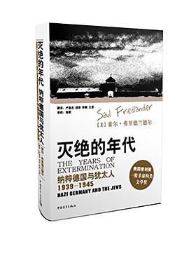灭绝的年代