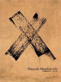 用兵之道 (吉林出版集团有限责任公司 2011)