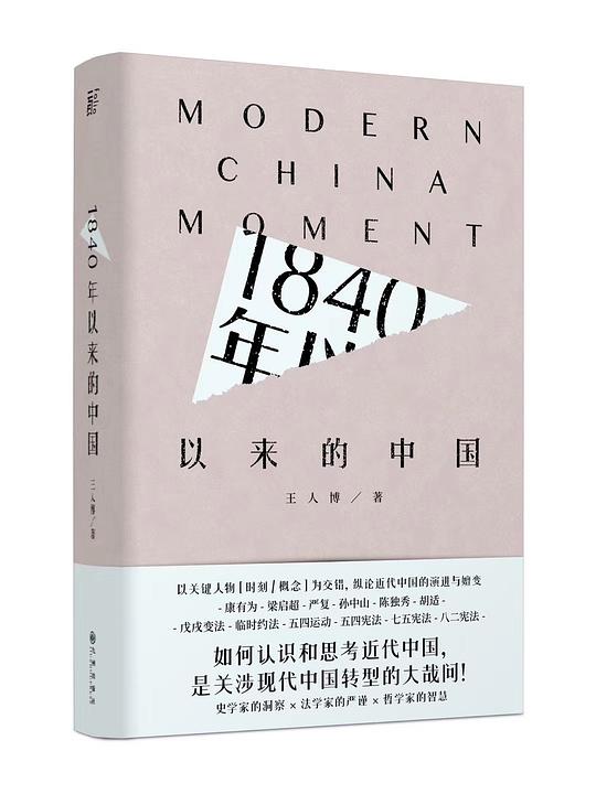 1840年以来的中国