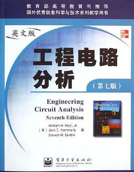 工程电路分析