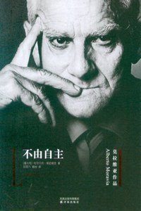 不由自主 (译林出版社 2009)