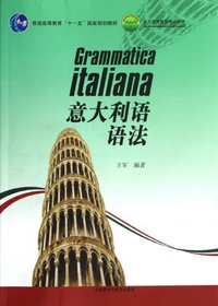 意大利语语法