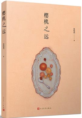 樱桃之远