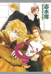 是-ZE-1 (青文 2007)
