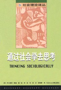 通过社会学去思考 (社会科学文献出版社 2002)