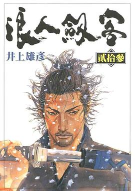 浪客行 23