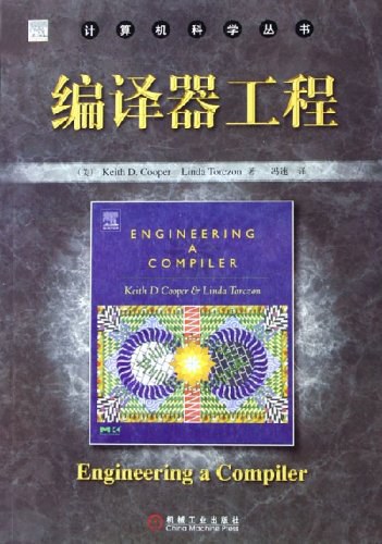 编译器工程