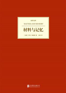 材料与记忆