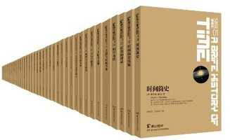 第一推动丛书（珍藏版套书） (湖南科学技术出版社 2012)