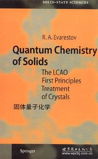 固体量子化学 (2012)
