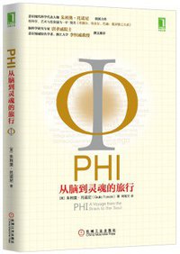 PHI (机械工业出版社 2015)