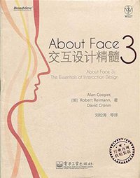 About Face 3：交互设计精髓 (电子工业出版社 2012)