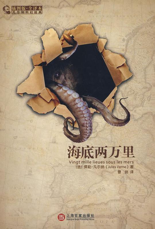 海底两万里