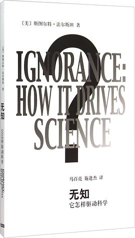 无知