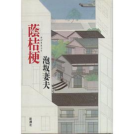 蔭桔梗