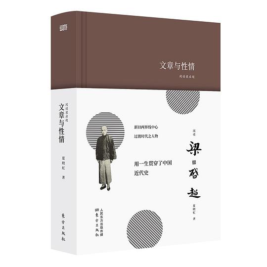文章与性情
