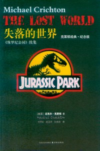 失落的世界