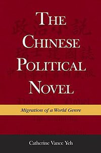 The Chinese Political Novel (Harvard University Asia Center 2015)