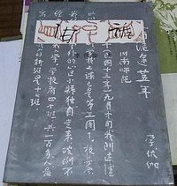 旧话 (成都出版社 1993)