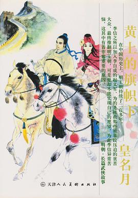 黄土的旗帜下