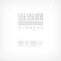 日本教习 (中国青年出版社 2000)