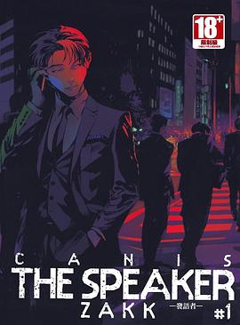 CANIS THE SPEAKER-發語者-1