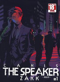 CANIS THE SPEAKER-發語者-1 (青文 2018)