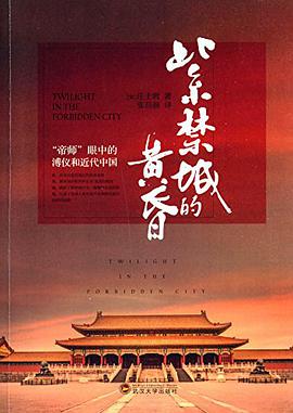 紫禁城的黄昏