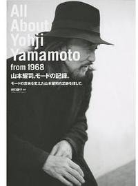 山本耀司。モードの記録。 (文化出版局 2014)