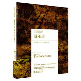 继承者