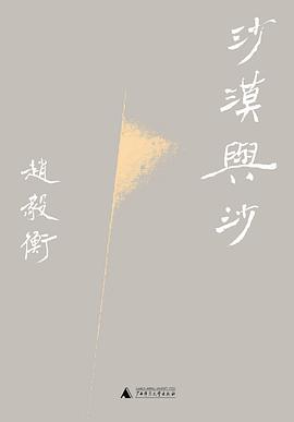 沙漠与沙